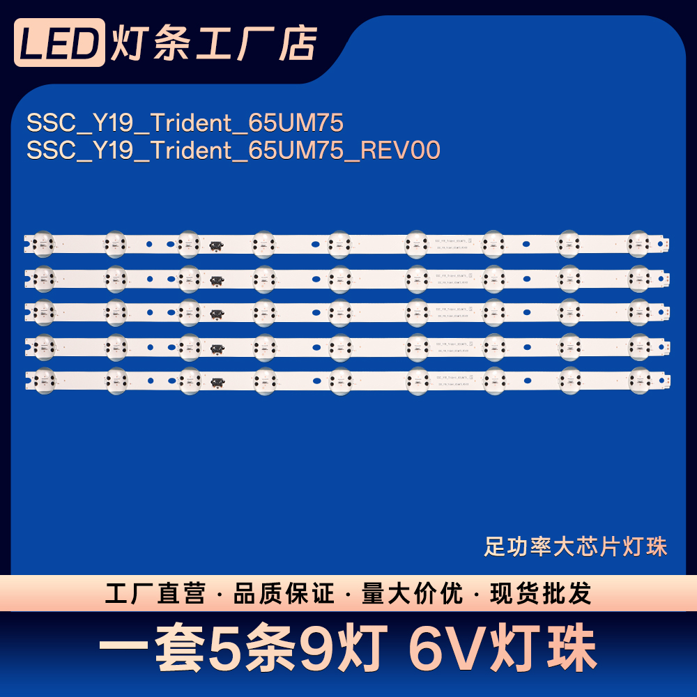 65UM7520 65LG75CME 65UM7650 65LG75CMECB电视背光灯条