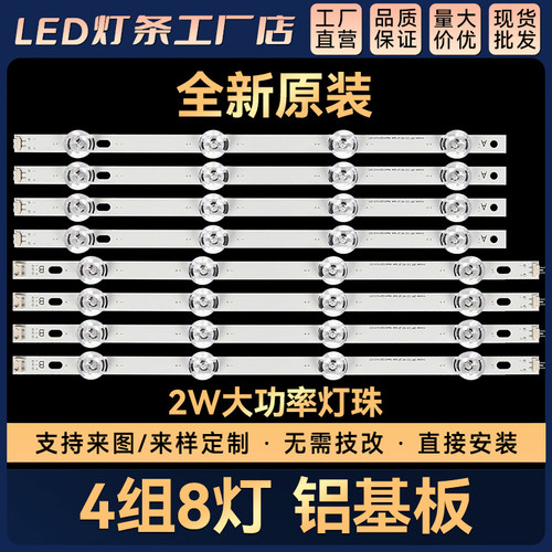 全新6916L-1710A 1709A 6916L-1956A 1957A液晶电视背光LED灯条