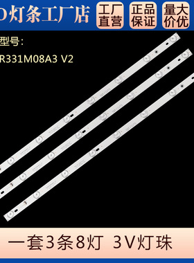 适用L32F1600B L32F2800A L32F1670B LED液晶灯条32HR331M08A3 V2