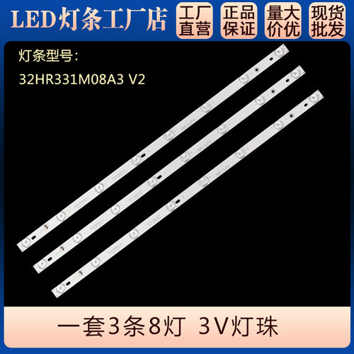 适用 D32E161 32H100  LE32M20维尔康L32F100H灯条OEM32LB16