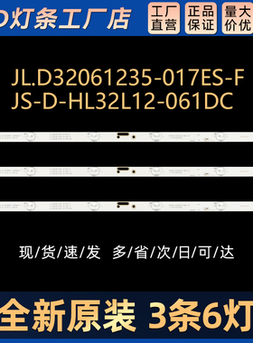 LED32D8800EDS LE32D99 L32F3301B LE-8822A LED32EC320B电视灯条