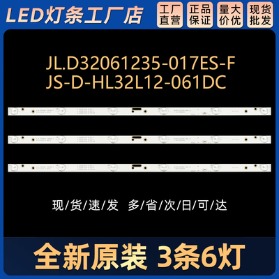 LED32D8800EDS LE32D99 L32F3301B LE-8822A LED32EC320B电视灯条