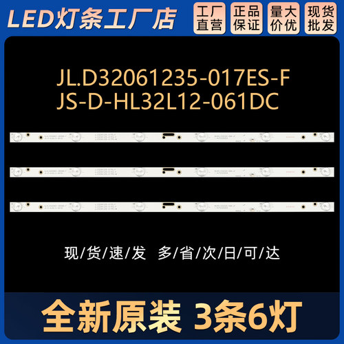 LED32D8800EDS LE32D99 L32F3301B LE-8822A LED32EC320B电视灯条