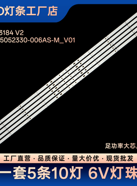 适用SJ.CX.D5500802-2835KS-M HL-00550A30-0502S-04灯条
