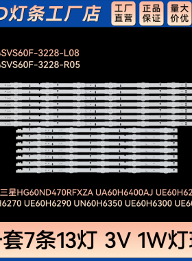UE60H6200 UE60H6270 HG60NE470EFXZA视灯条2014SVS60F-3228-R05