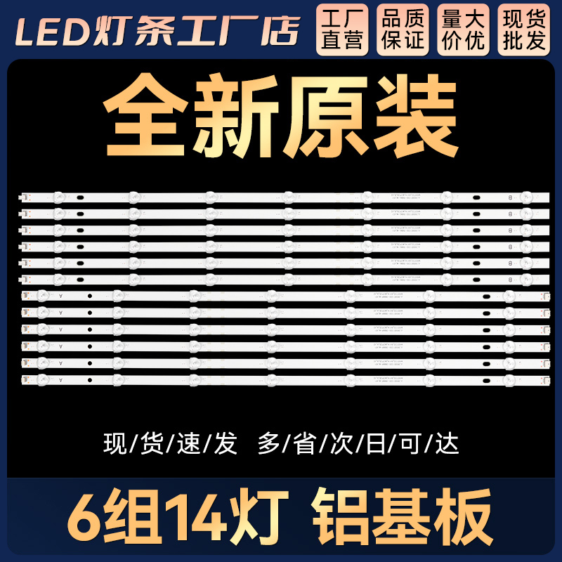 L65M5-AD灯条MI65T33-6X14-MCPCB-A-V2 JL.D650E1330-368AL/R
