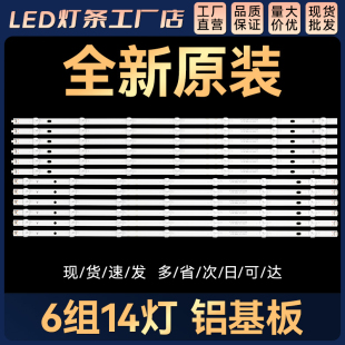 368AL AD灯条JL.D650E1330 MCPCB MI65T33 6X14 M_V L65M5