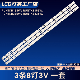 适用夏普LCD-32NX155A 32LE150M LCD-32LX150A电视LED背光灯条
