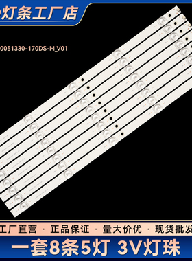 适用50BXSM K50DLM8FS K50DL8FS灯条JL.D50051330-170DS-M_V01