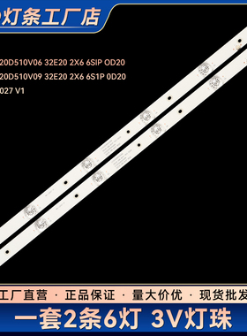 SU-3288 SHEPR SH-32A/3287液晶电视背光LED灯条MS-L2027 V1