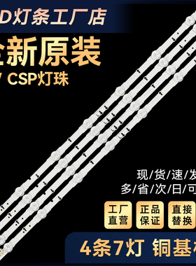 HG32AC670AJ HG32NE478灯条_2014SVS32FHD_3228_07