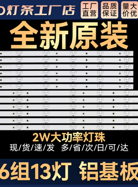 55U2000 55S670液晶电视背光灯条CRH-K553535T0613R4CF/L4CF