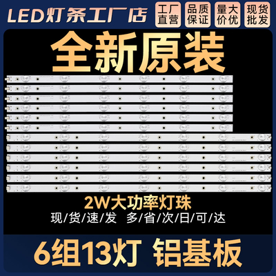 适用55CE1168SR3灯条屏CN55GK720 UD55UW8000A液晶电视背光灯条