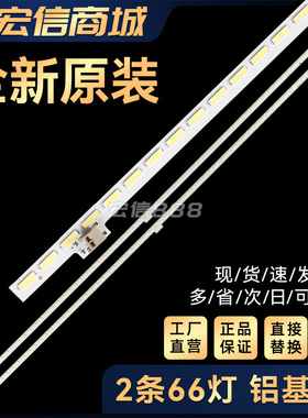 LCD-55S3A灯条-2015SSP55-7020-66-REV1.0 RB285WJ