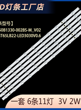 适用65D2S 65D5S 65G78  65Q6S 背光灯条CHDMT65LB22-LED3030V0.6