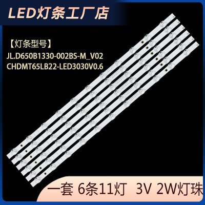 CRH-ZG65F8A3030110388BREV1.5灯条CRH-ZG65F8B3030110388BREV1.5