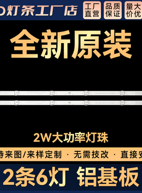 32M1 32D3700I 32D2000 LED32A4060 32D2060 32D3F 32A1灯条