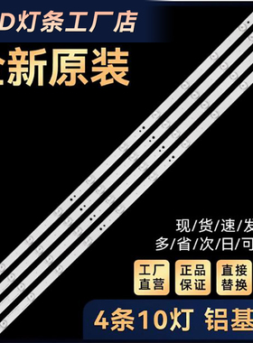 LE43AL88U51 LE43G310Z LE43AL88U50 LE43AL88R51 LE43A31灯条