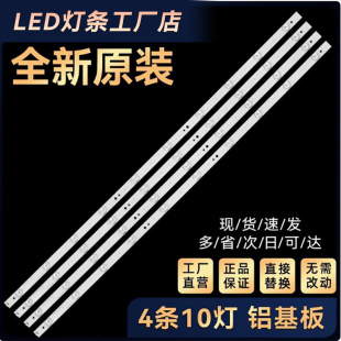 43A6M 适用 AL88R51 88U31 le43al88U50背光灯条 LE43AL88G31