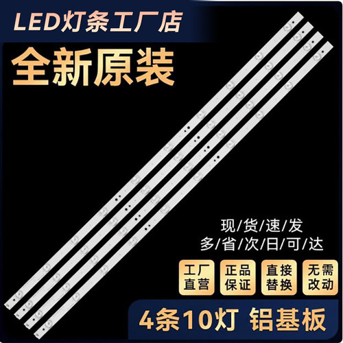 LE43AL88U51 LE43G310Z LE43AL88U50 LE43AL88R51 LE43A31灯条