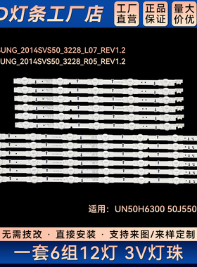 适用 UN50J5300 UN50J5300a灯条D4GE-500DCA-R2 D4GE-500DCB-R2