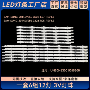 适用UN50j5350 UN50j5350AF背光灯条 2014SVS50_3228_R05_REV1.2