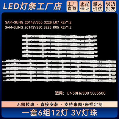 适用UE50H6510 UN50J550灯条D4GE-500DCA/B-R2 2014SVS50-3228