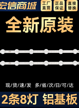 32LJ510U 32LK510BPLD 32LJ510B灯条SSC_32LJ61_HD_8LED_REV03