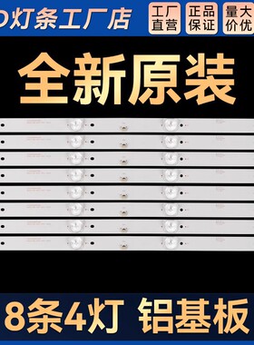 适用组装机H50K 50M2PLUS灯条 HDR46X7 LED50HD890背光灯条8条4灯