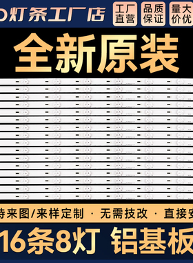 适用 65D2000i 65S1 UD65D6000i 65U3C 65D2060G LED65D10TS灯条