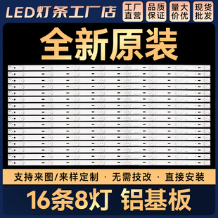 适用 65D2000i 65S1 UD65D6000i 65U3C 65D2060G LED65D10TS灯条
