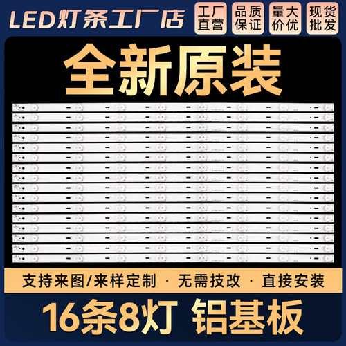 全新CHDMT65LB01-LED3030-V0.5-20150212灯条LB-C650U15-E2-A-DL