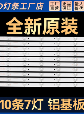 LED-49B600灯条 S50PB5300灯条HK49D07-ZC14A-02D