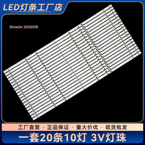S80EC S80EB F80EA液晶电视背光LED灯条ShineOn 2D02598