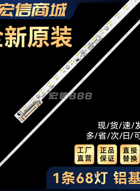 适用 L50F3600ALCD-50V3A灯条V500H1-LE6-TREM7 V500HJ1-LE8