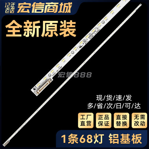LED50M5570AF/5580AF 50L5450C背光灯条V500H1-LE6-TREM7