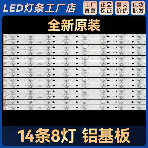 适用 H55E18 TA55LX6灯条LED55D8A/8B-ZC14DFG-01电视背光灯条