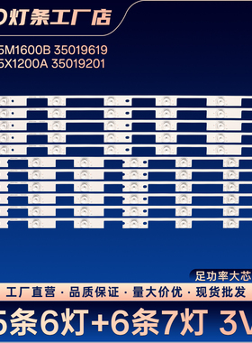 LED55X1200A 35019201 35019202灯条LED55E20Y液晶电视机背光灯条