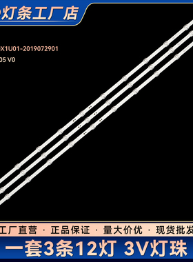 适用  HZ58E3D灯条HD580X1U01-2019072901 LB58005 V0 LB58006