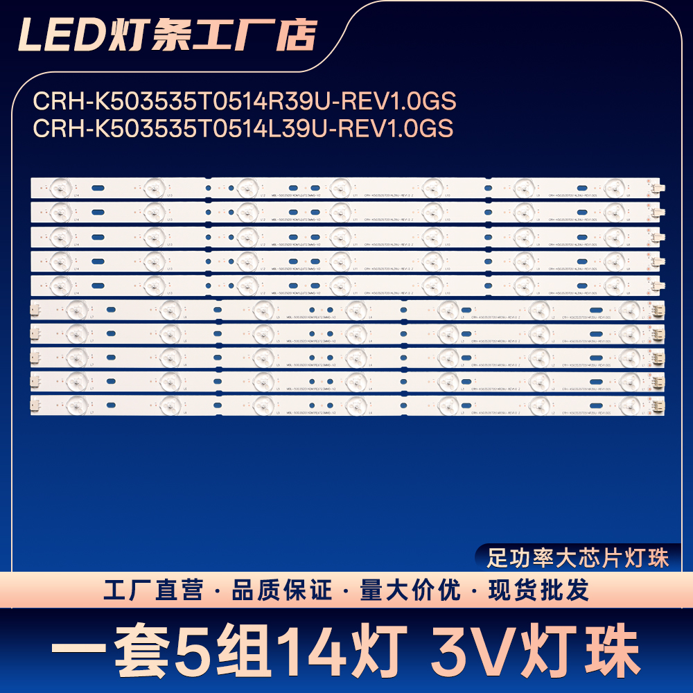 适用50CE1120液晶电视背光LED铝基板灯条电视机灯条