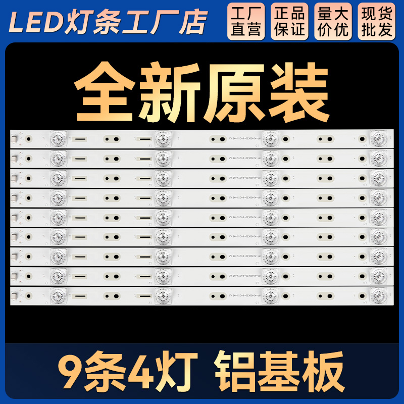 适用43Q3T灯条43E9600灯条 CHDMT43LB06_LED3030_V0.8_20160217