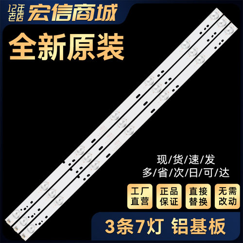 适用E200E液晶电视灯条GC32D07-ZC14F-12 303GC320032  3条7灯