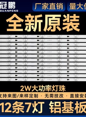 适用 L65E5800F D65F351 65M82A D65F351 65UD1000 65UD2000 灯条