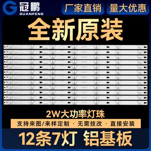 适用 L65E5800A-UD D65A650U D65A620U灯条 65HR330M07A4 65D2900