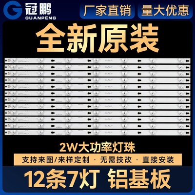 适用L65E5800A-UD灯条 D65A650U D65A620U灯条 65HR330M07A4 灯条