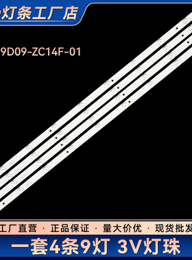 适用LE39D10 LE39D20 LE39D52 LE39D52S灯条OY39D09-ZC14F-01