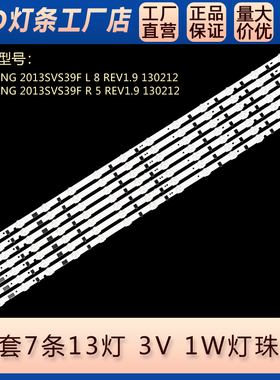 LUMENS D2GE-390SCA-R3 390SCB-R3 BN96-26928A BN41-02027A灯条