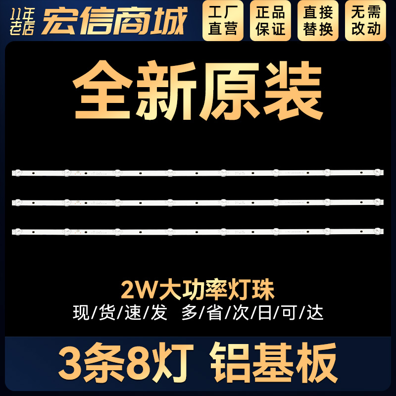 L43M5-AZ灯条 IC-B-HWDC43D800 配屏MI43TV(T18) K430WDK6