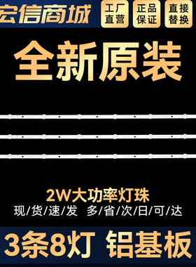 L43M5-AZ灯条 IC-B-HWDC43D800 配屏MI43TV(T18) K430WDK6