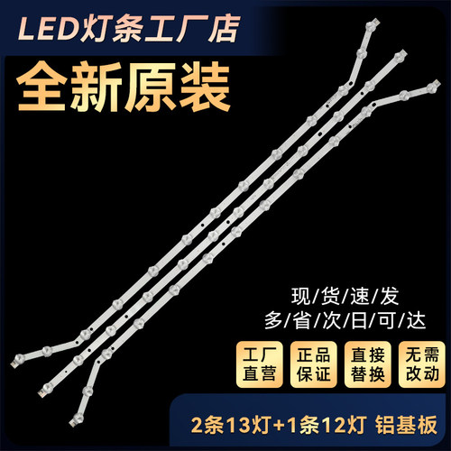 适用UN40H5003背光灯条D3GE-400SMA-R2 2013SVS40_T1 LM41-00001V